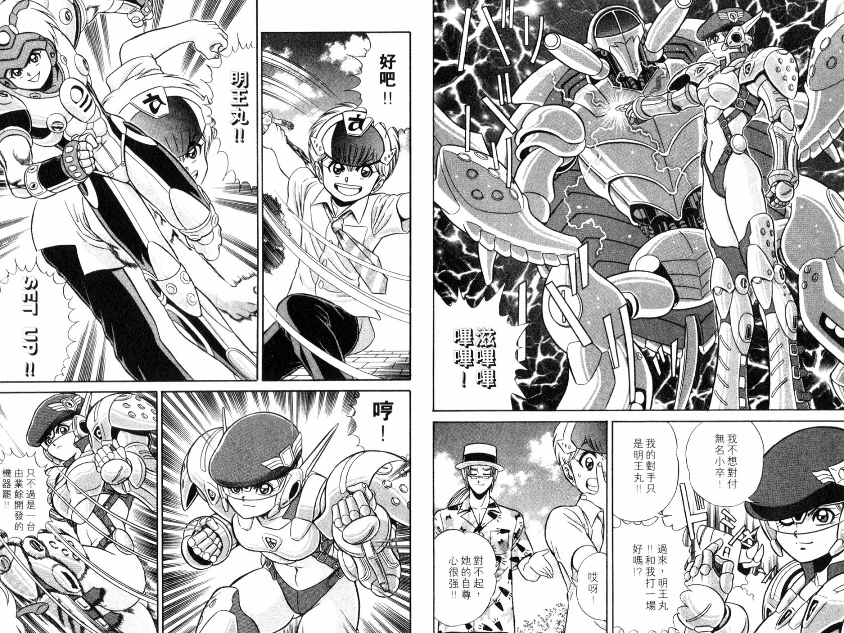 模型神童VAN韩漫全集-第02卷无删减无遮挡章节图片 