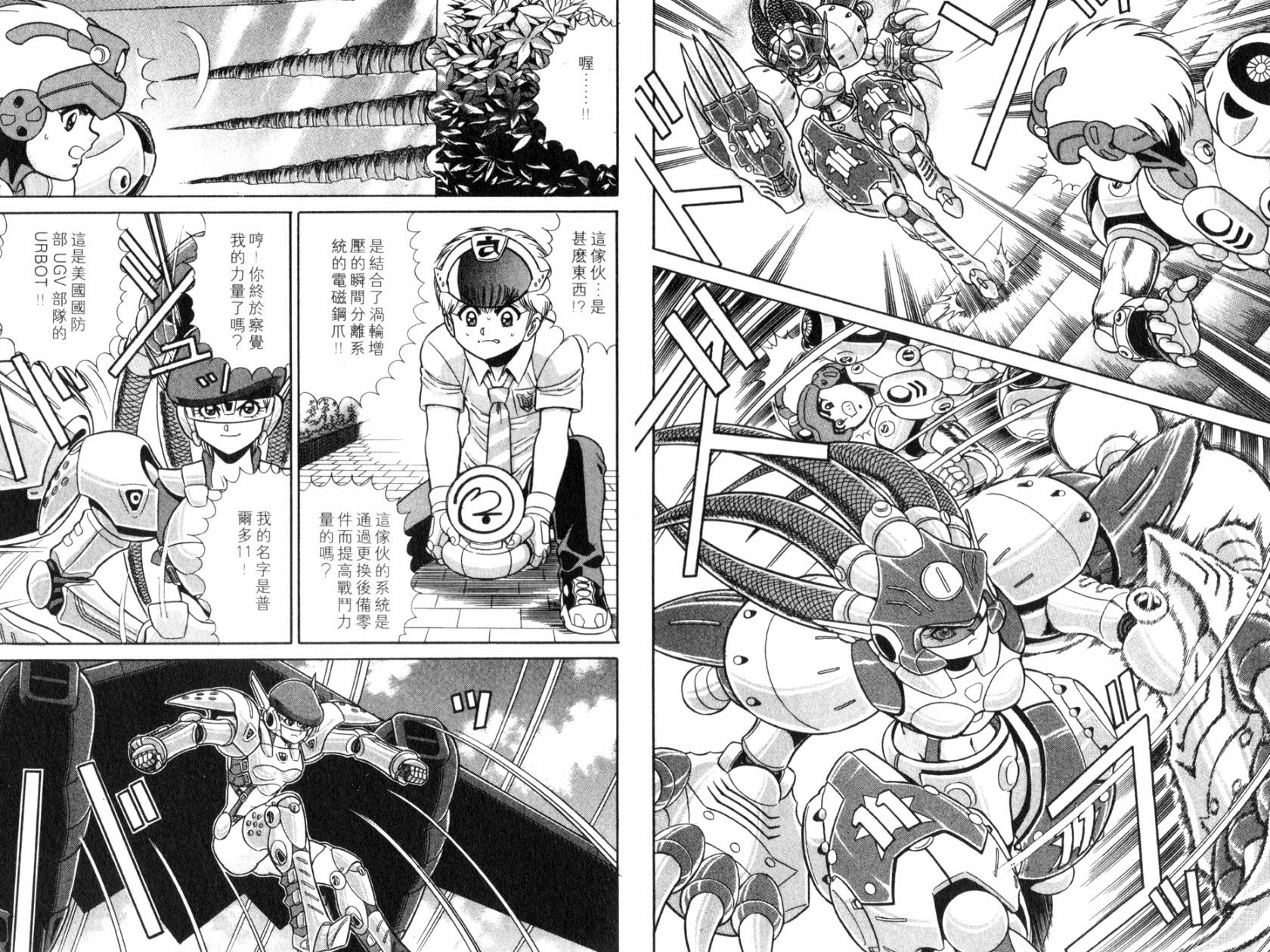 模型神童VAN韩漫全集-第02卷无删减无遮挡章节图片 