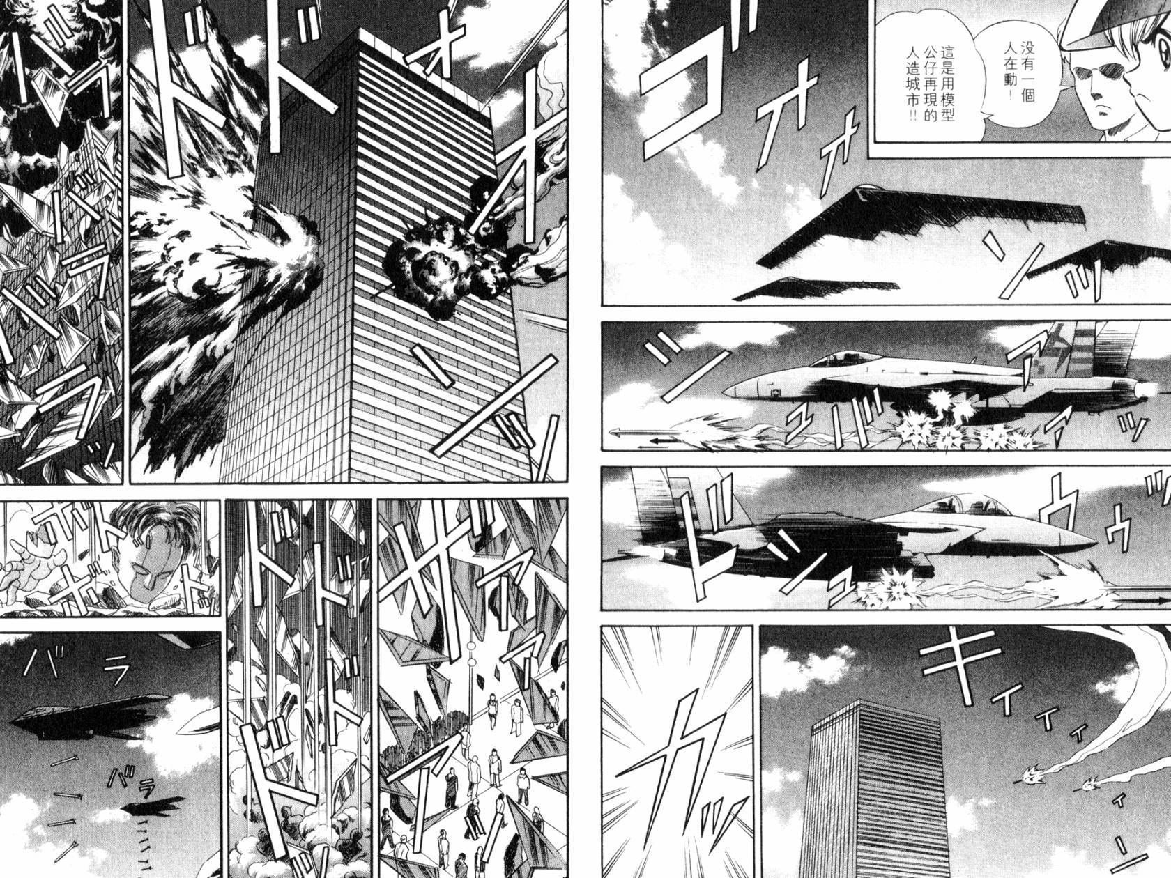 模型神童VAN韩漫全集-第02卷无删减无遮挡章节图片 