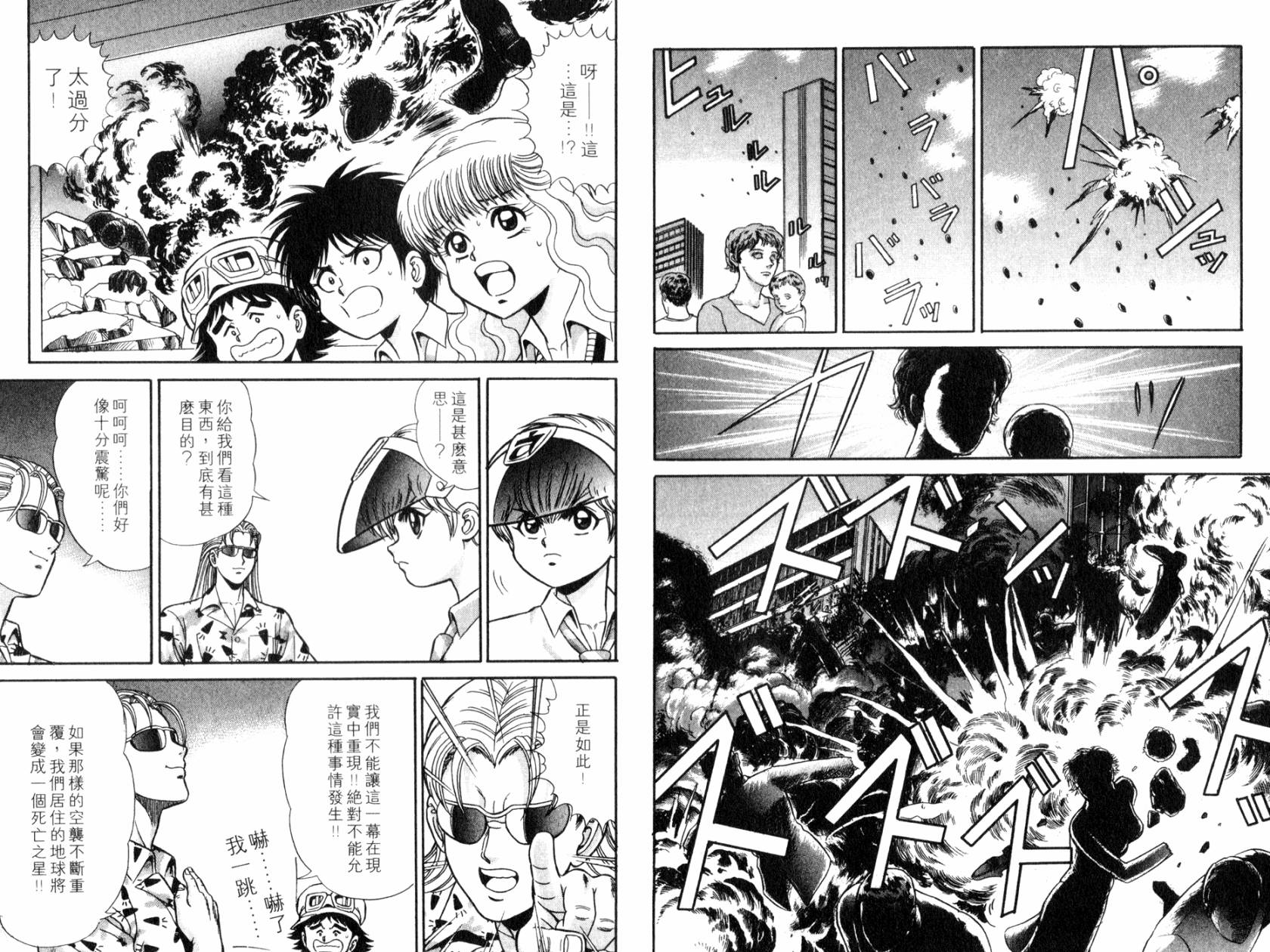 模型神童VAN韩漫全集-第02卷无删减无遮挡章节图片 