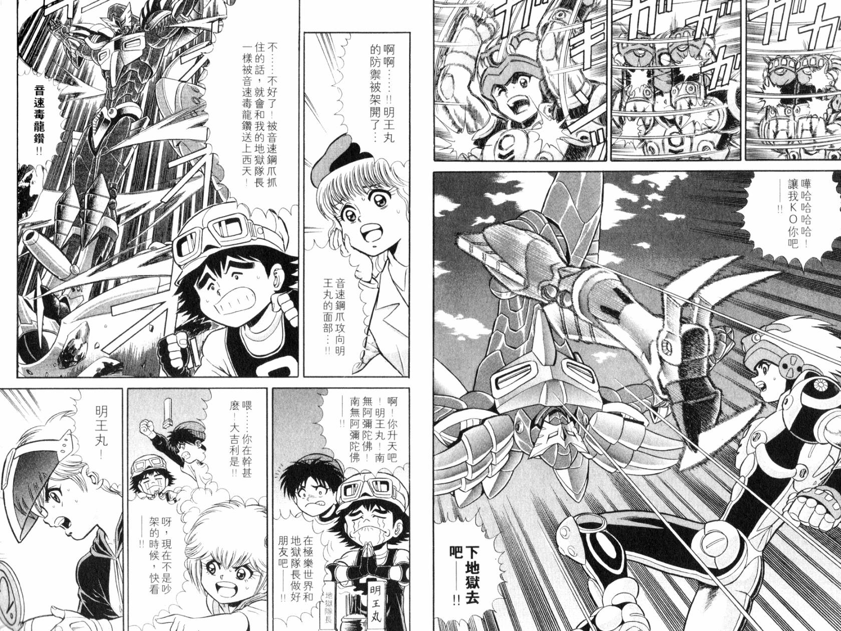 模型神童VAN韩漫全集-第02卷无删减无遮挡章节图片 
