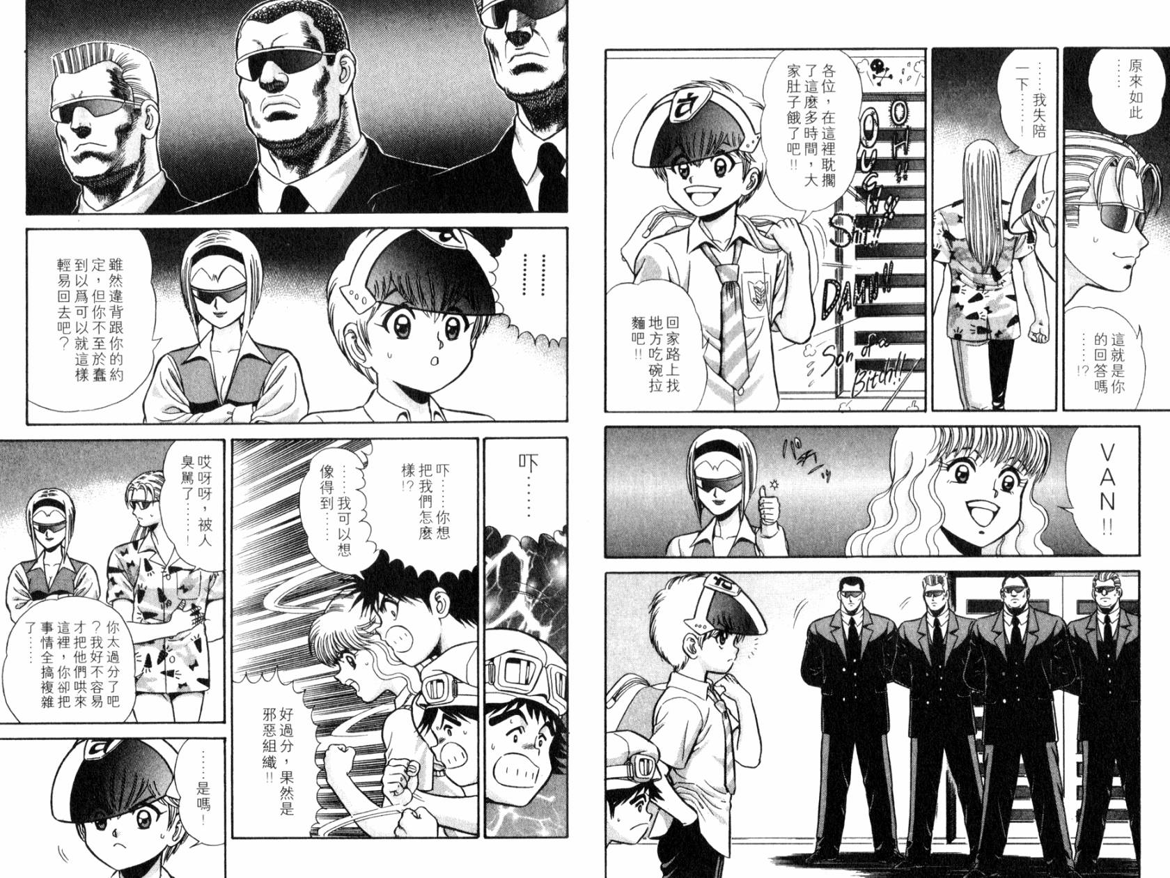 模型神童VAN韩漫全集-第02卷无删减无遮挡章节图片 