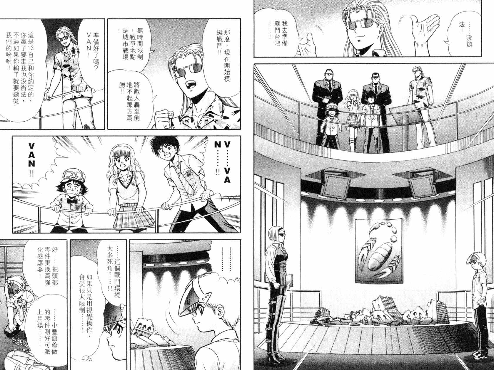 模型神童VAN韩漫全集-第02卷无删减无遮挡章节图片 