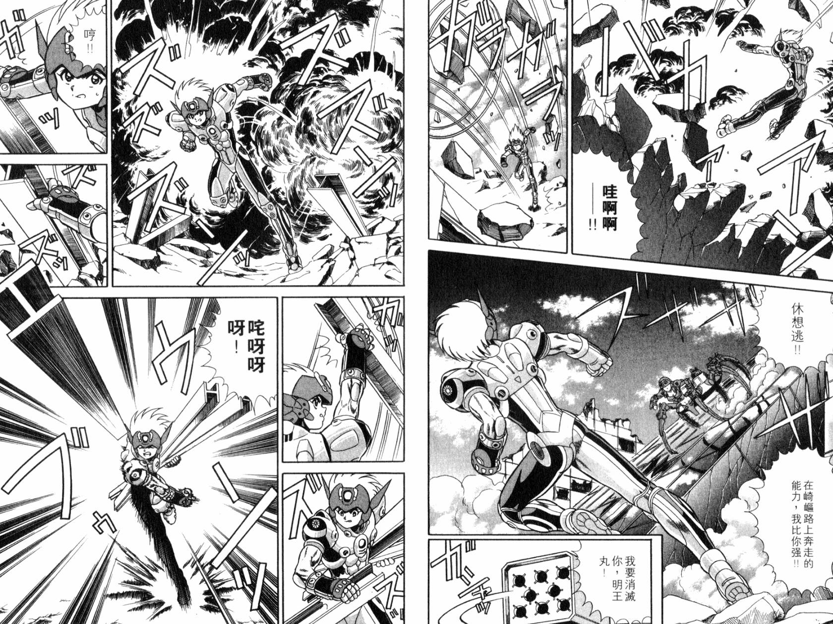 模型神童VAN韩漫全集-第02卷无删减无遮挡章节图片 