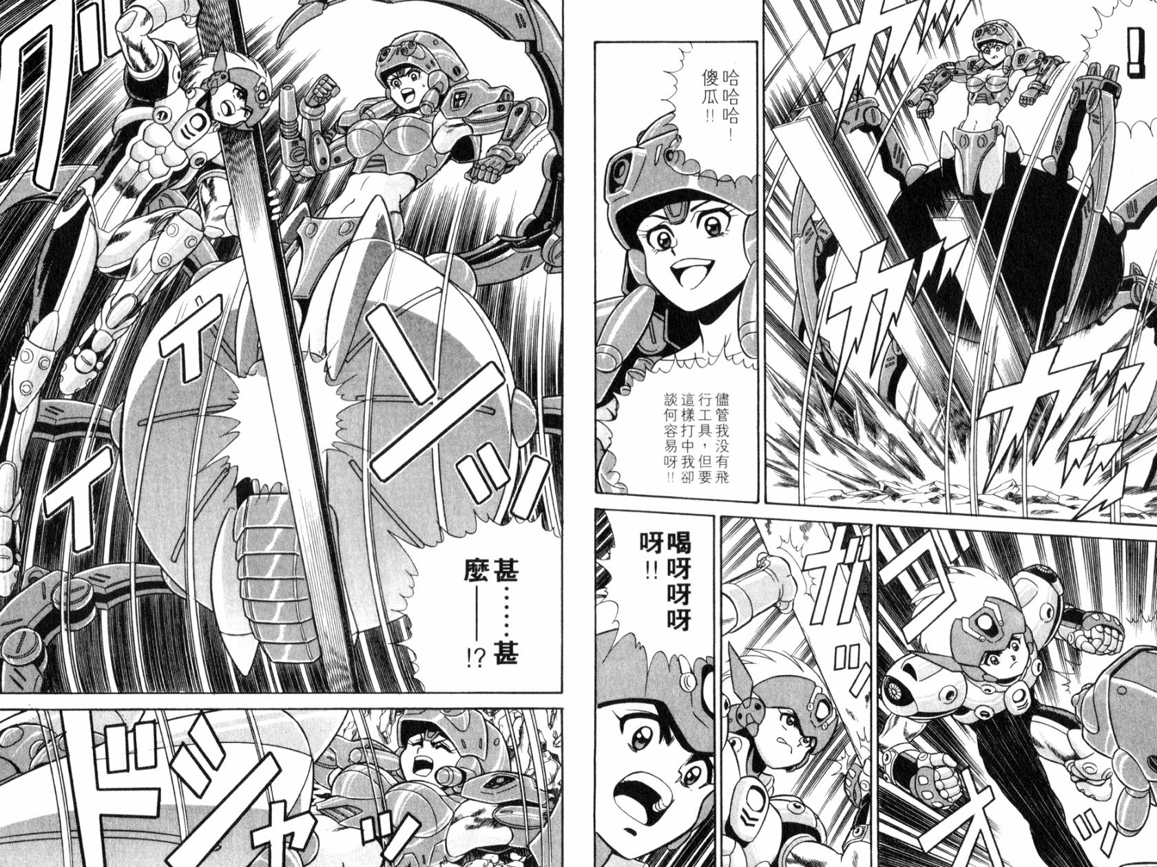 模型神童VAN韩漫全集-第02卷无删减无遮挡章节图片 