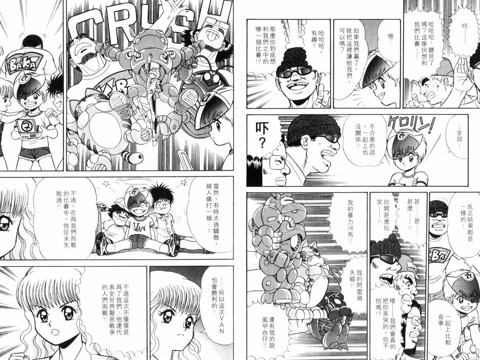 模型神童VAN韩漫全集-第02卷无删减无遮挡章节图片 