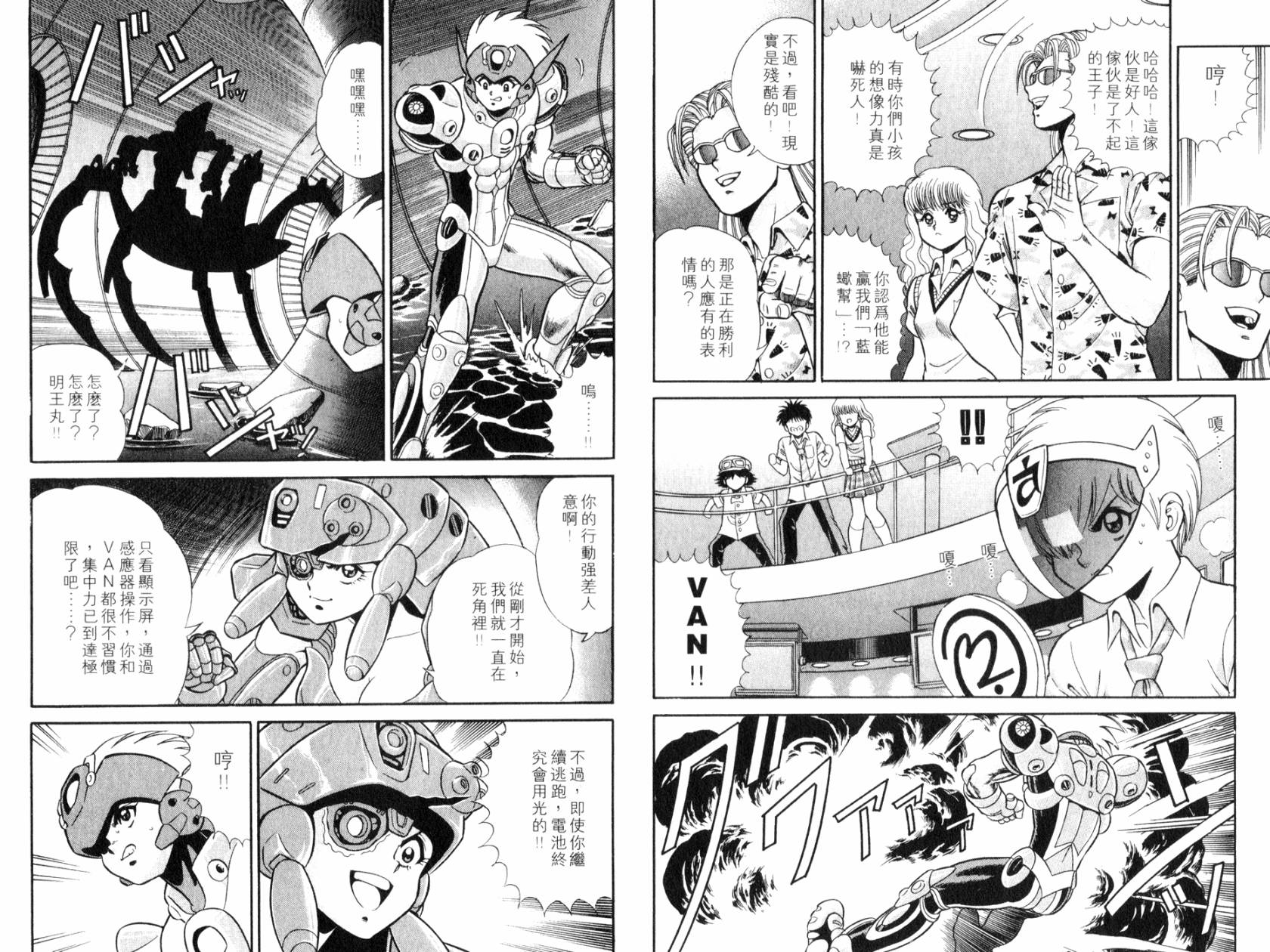 模型神童VAN韩漫全集-第02卷无删减无遮挡章节图片 