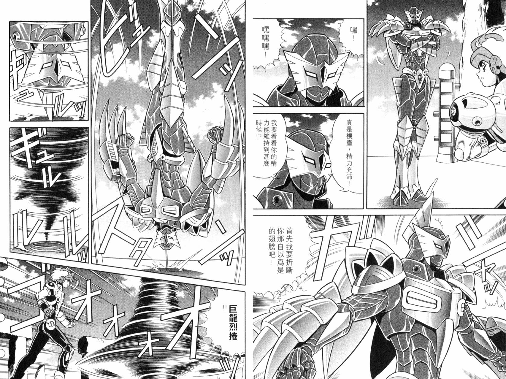 模型神童VAN韩漫全集-第02卷无删减无遮挡章节图片 