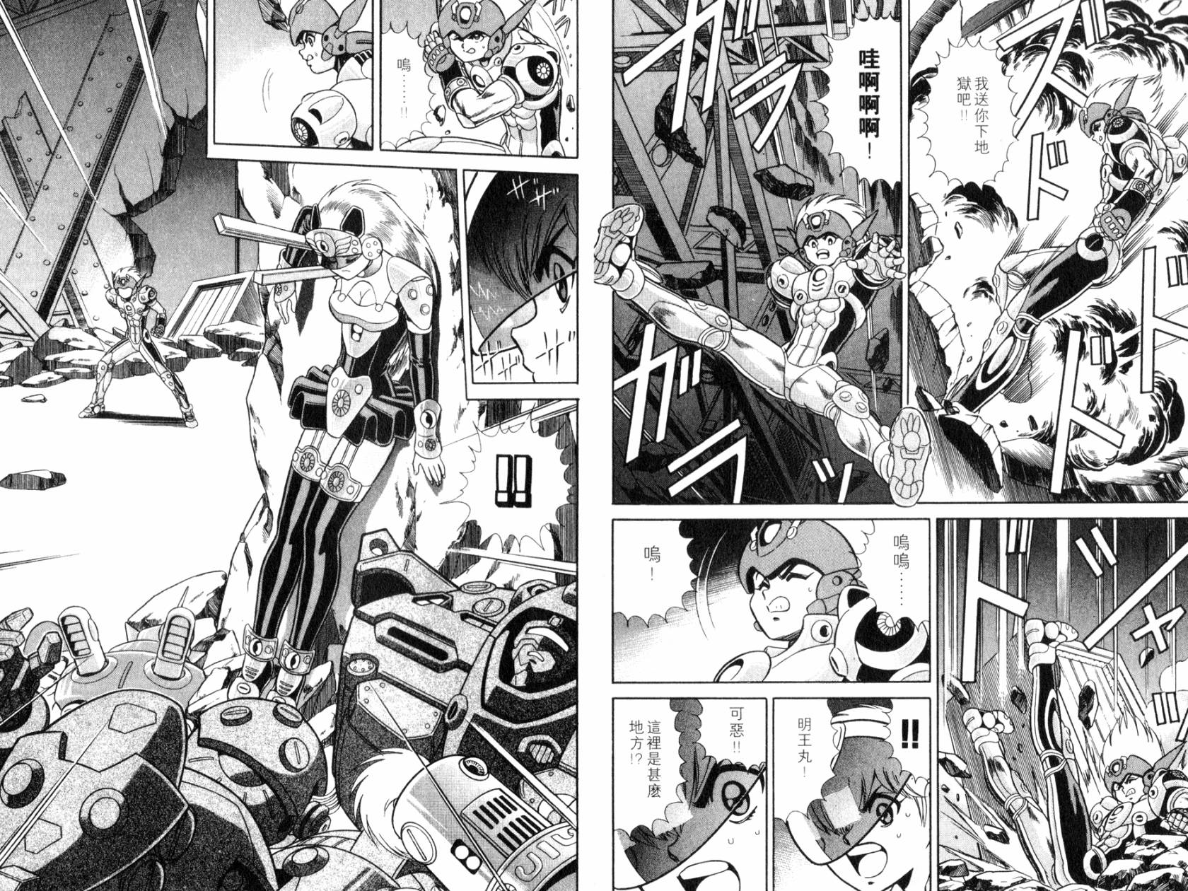 模型神童VAN韩漫全集-第02卷无删减无遮挡章节图片 