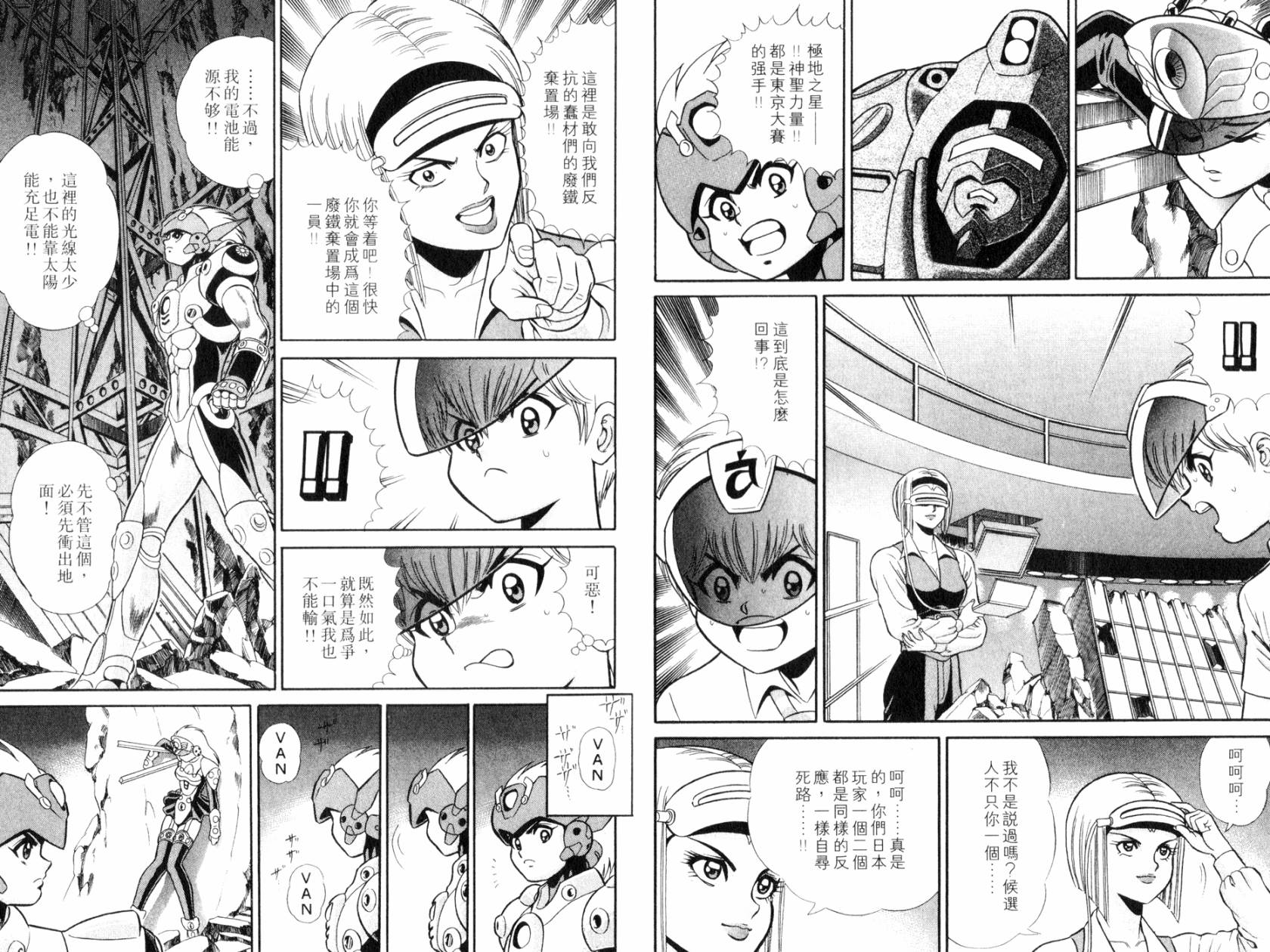 模型神童VAN韩漫全集-第02卷无删减无遮挡章节图片 