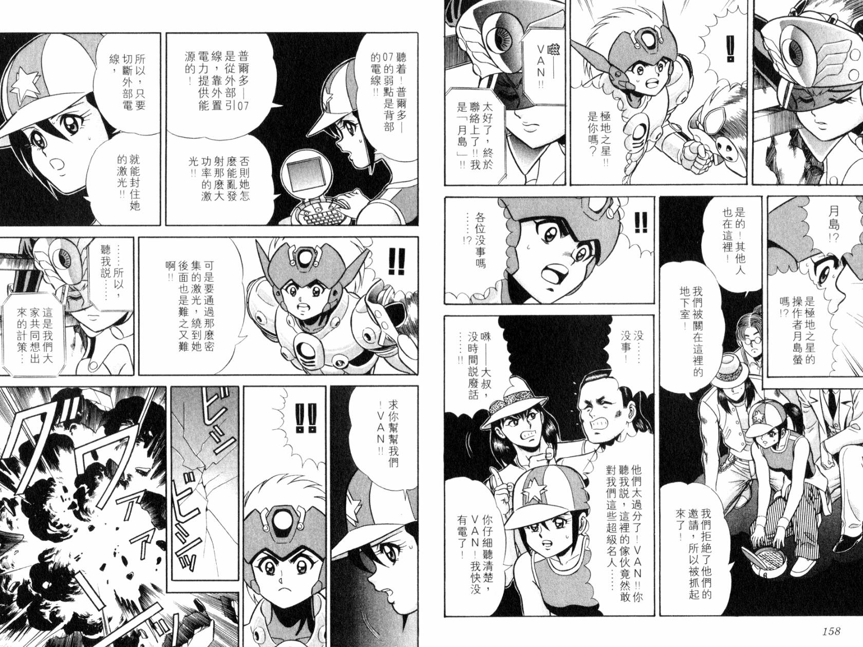 模型神童VAN韩漫全集-第02卷无删减无遮挡章节图片 