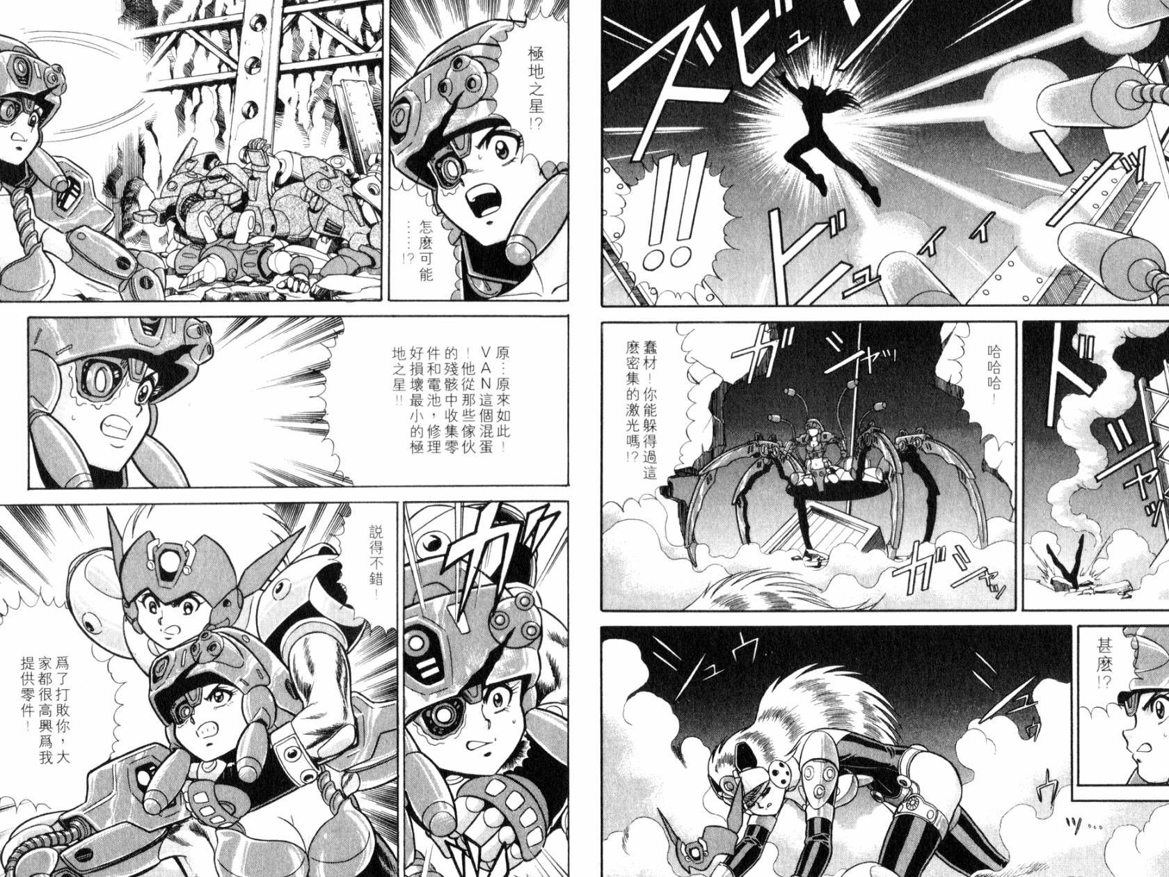 模型神童VAN韩漫全集-第02卷无删减无遮挡章节图片 