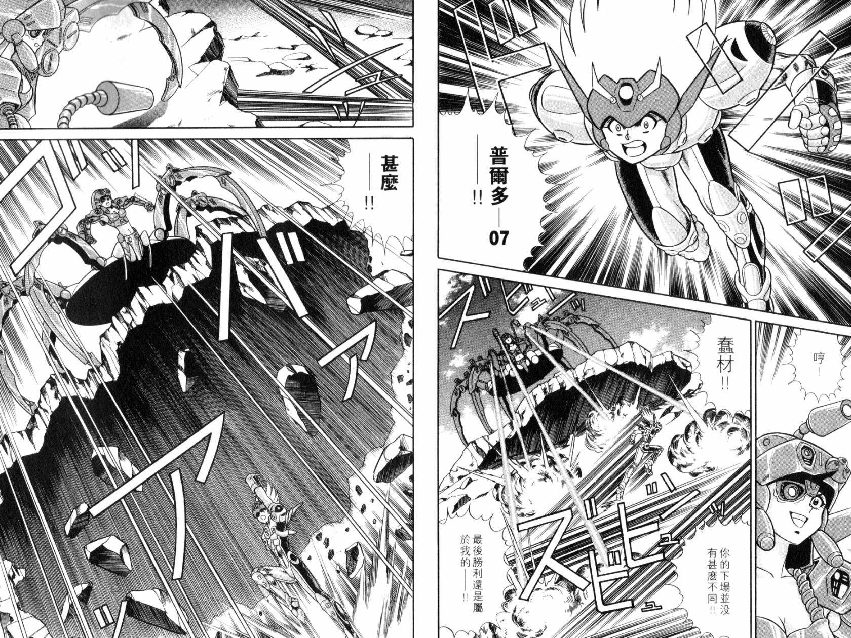 模型神童VAN韩漫全集-第02卷无删减无遮挡章节图片 