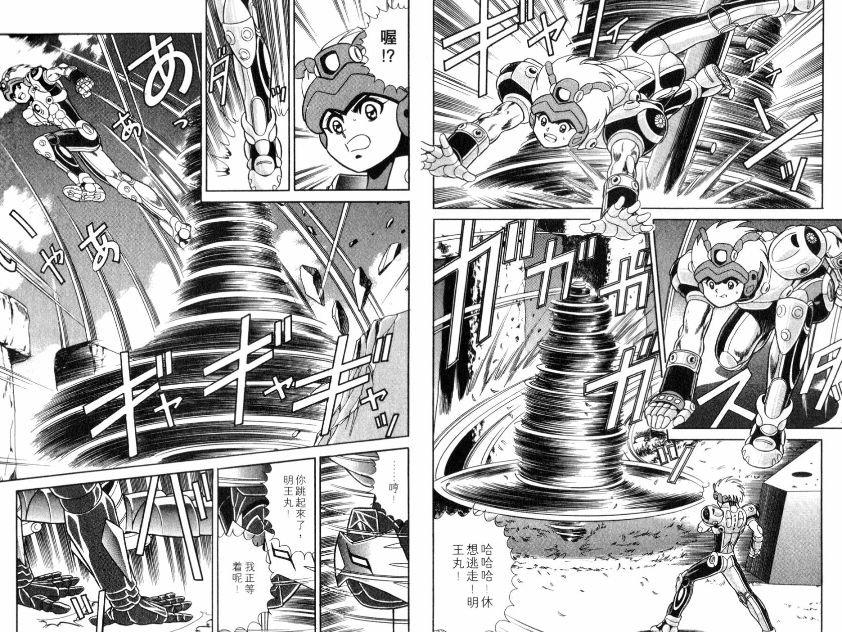 模型神童VAN韩漫全集-第02卷无删减无遮挡章节图片 