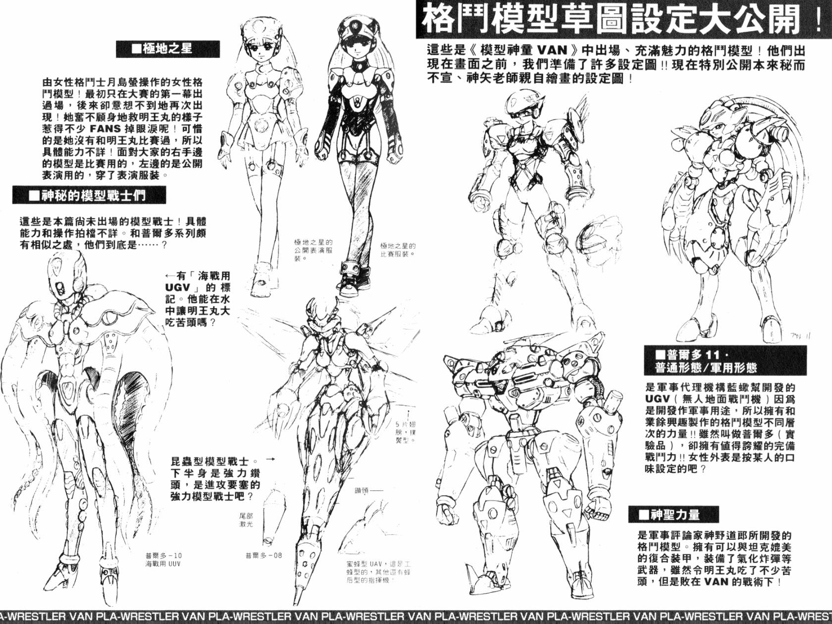 模型神童VAN韩漫全集-第02卷无删减无遮挡章节图片 