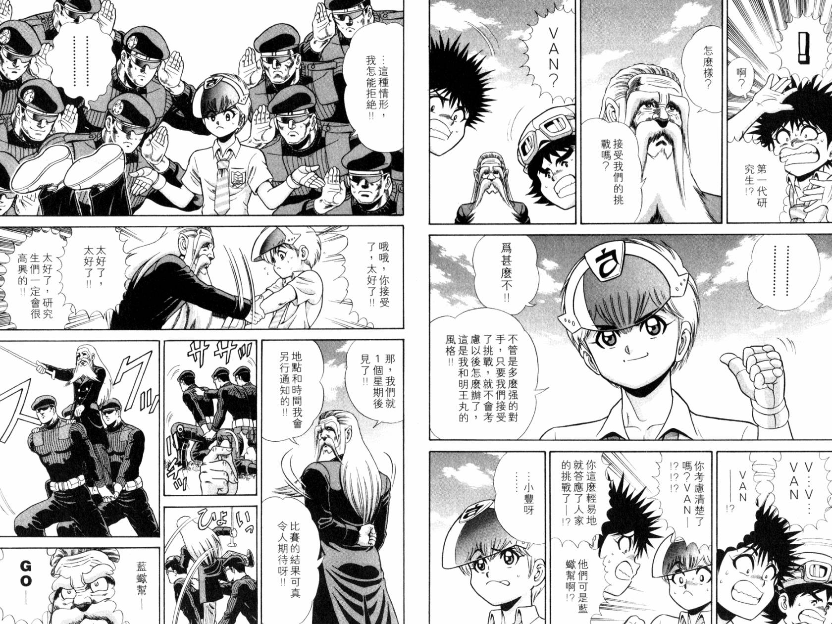 模型神童VAN韩漫全集-第03卷无删减无遮挡章节图片 