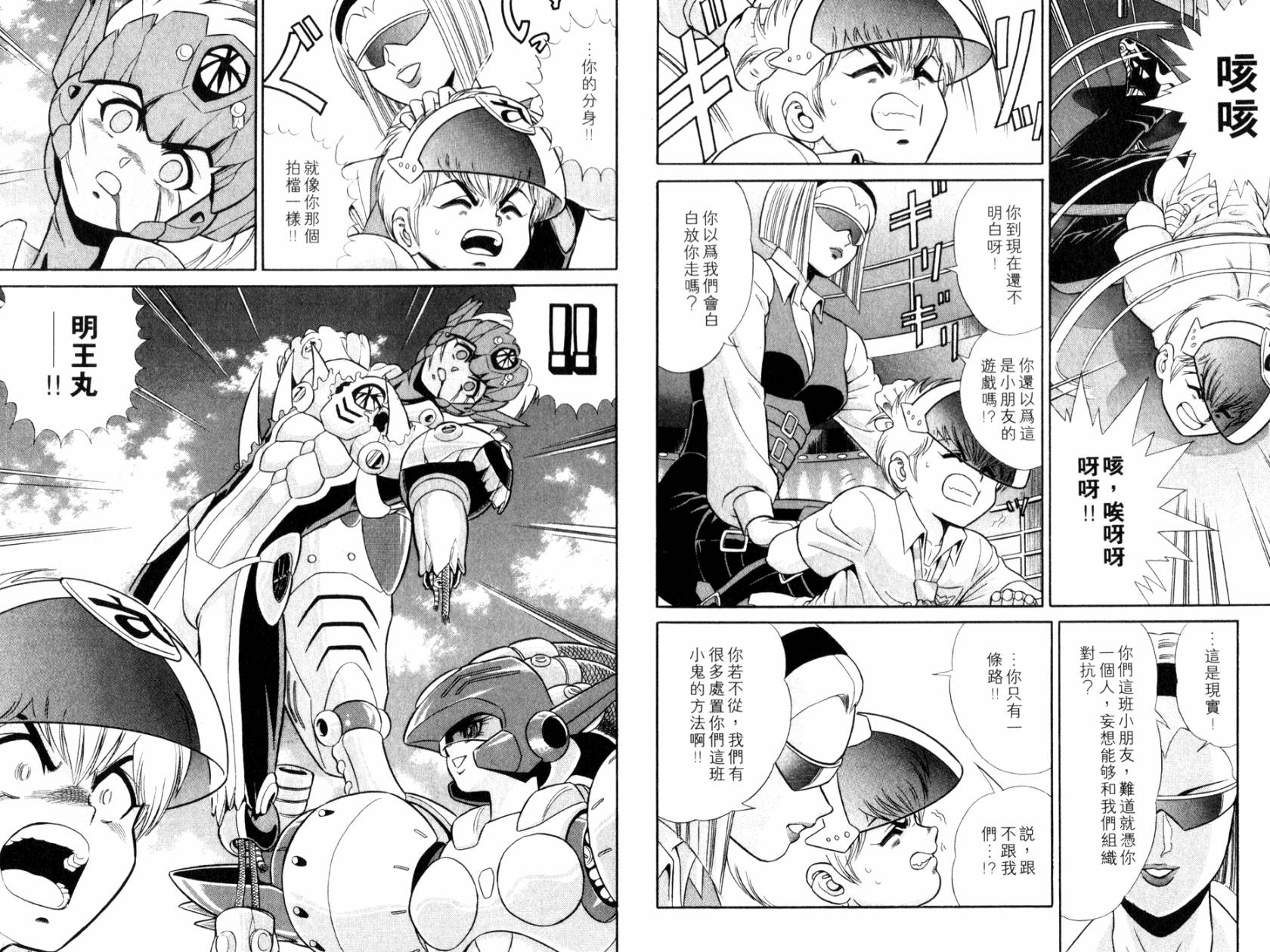 模型神童VAN韩漫全集-第03卷无删减无遮挡章节图片 
