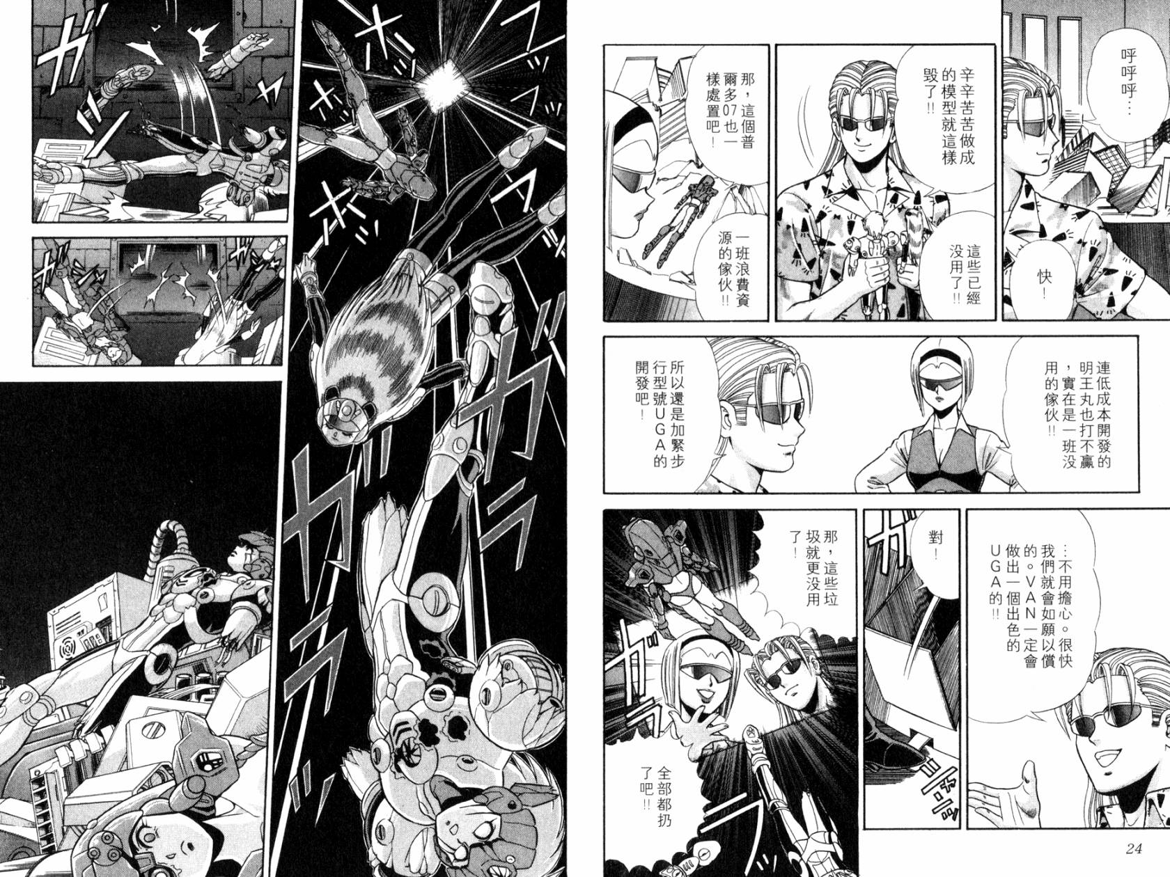 模型神童VAN韩漫全集-第03卷无删减无遮挡章节图片 