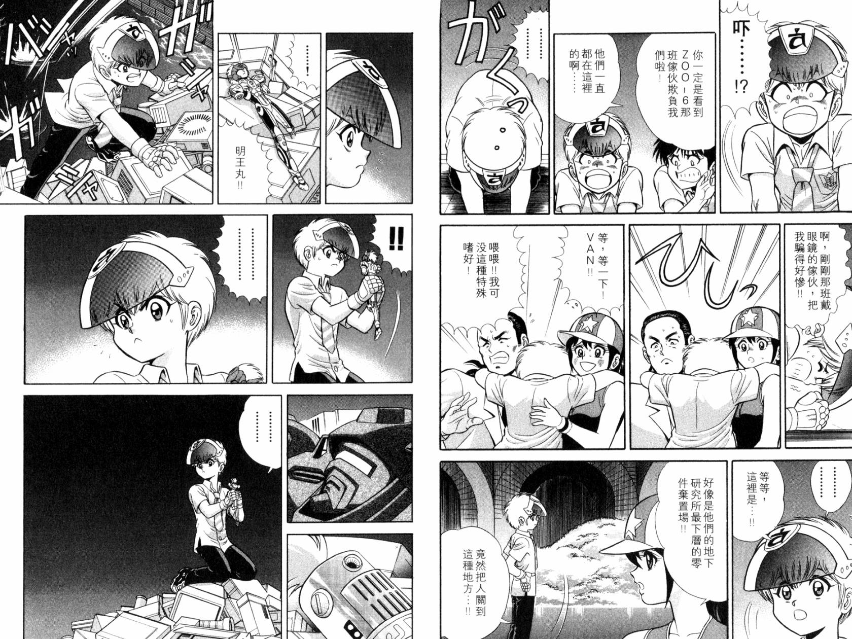 模型神童VAN韩漫全集-第03卷无删减无遮挡章节图片 