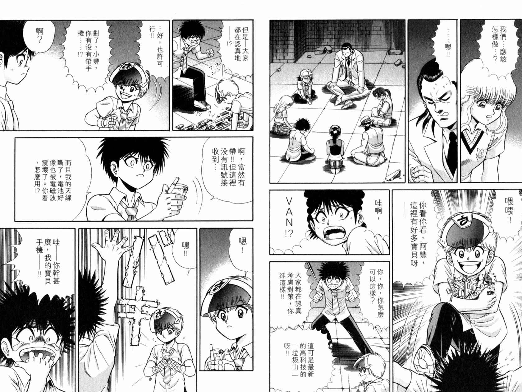 模型神童VAN韩漫全集-第03卷无删减无遮挡章节图片 
