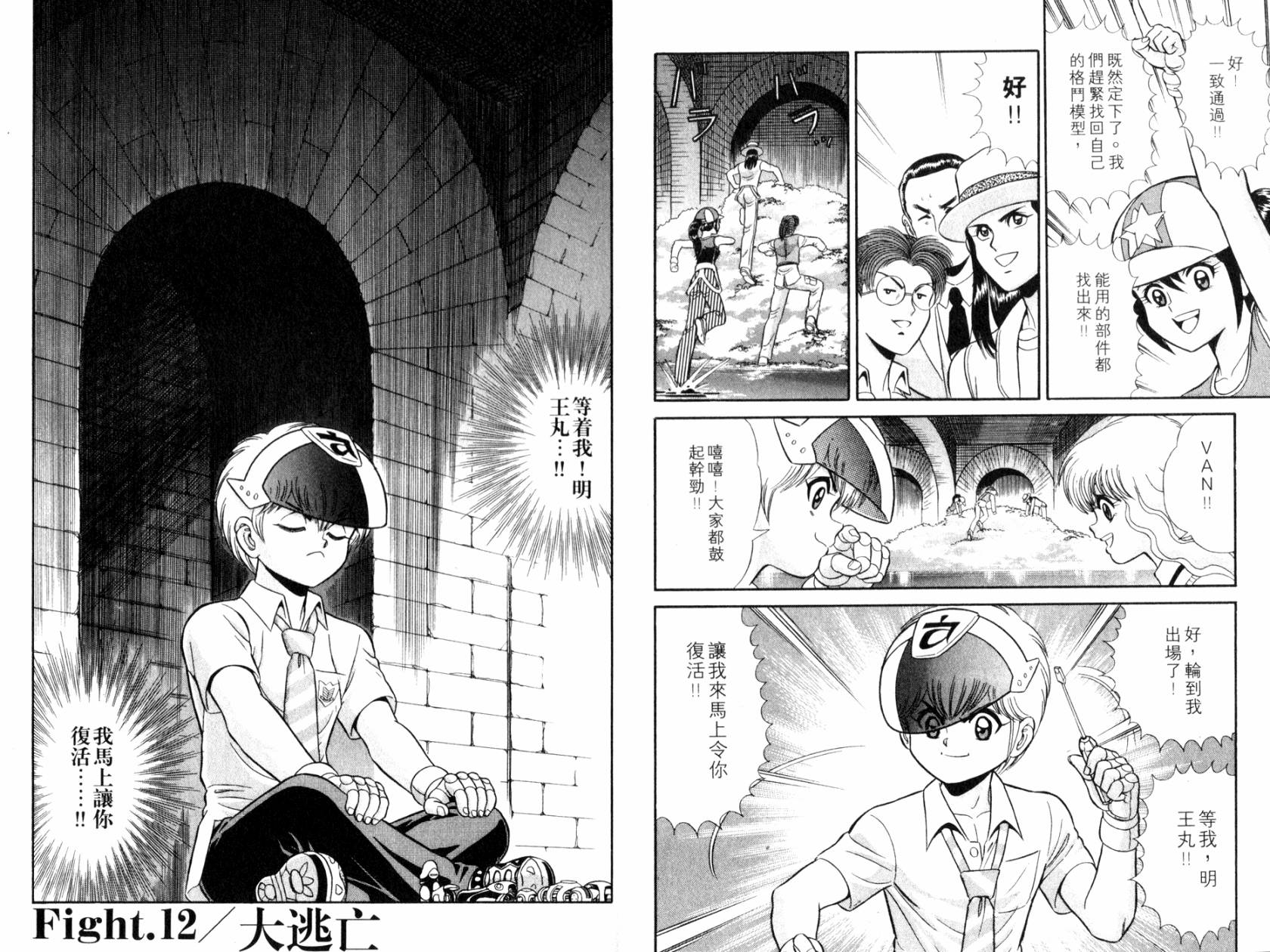 模型神童VAN韩漫全集-第03卷无删减无遮挡章节图片 