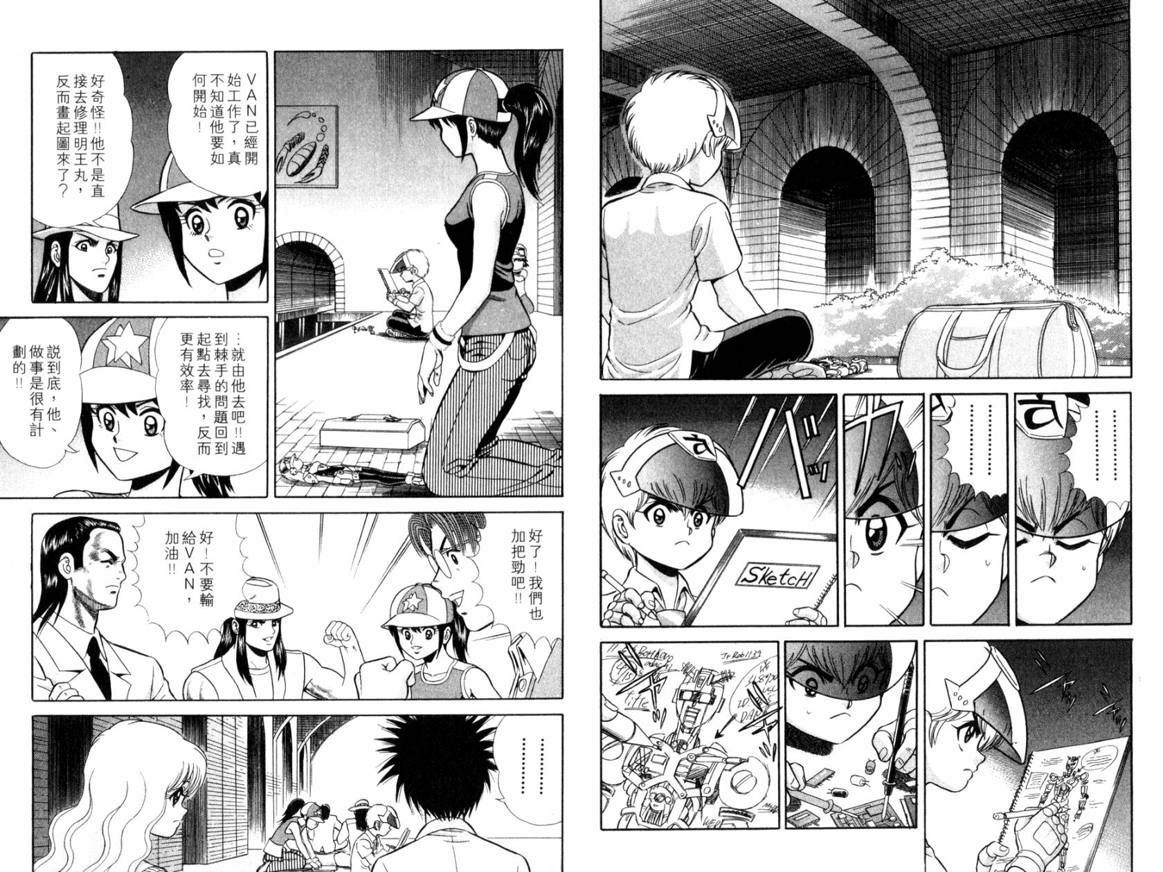 模型神童VAN韩漫全集-第03卷无删减无遮挡章节图片 