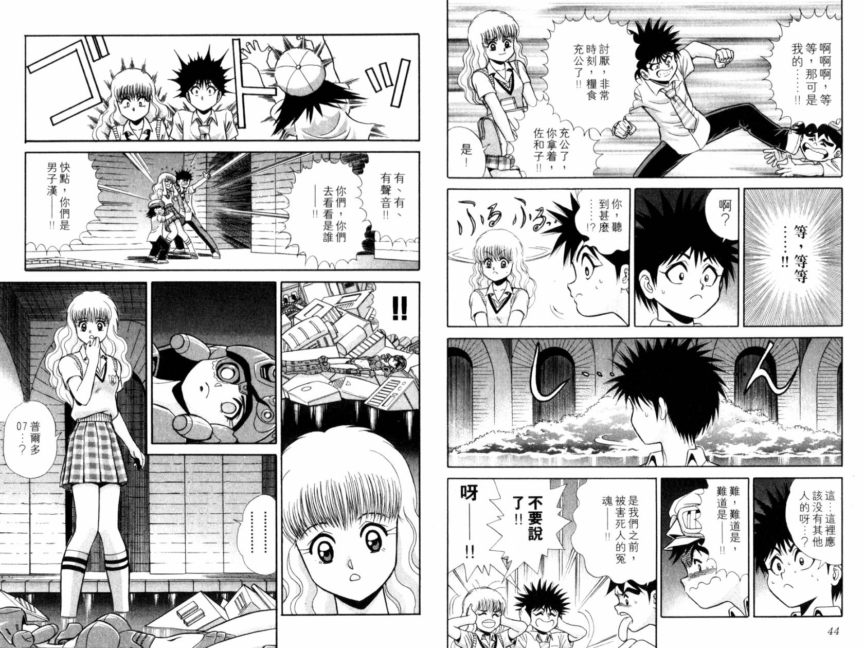 模型神童VAN韩漫全集-第03卷无删减无遮挡章节图片 
