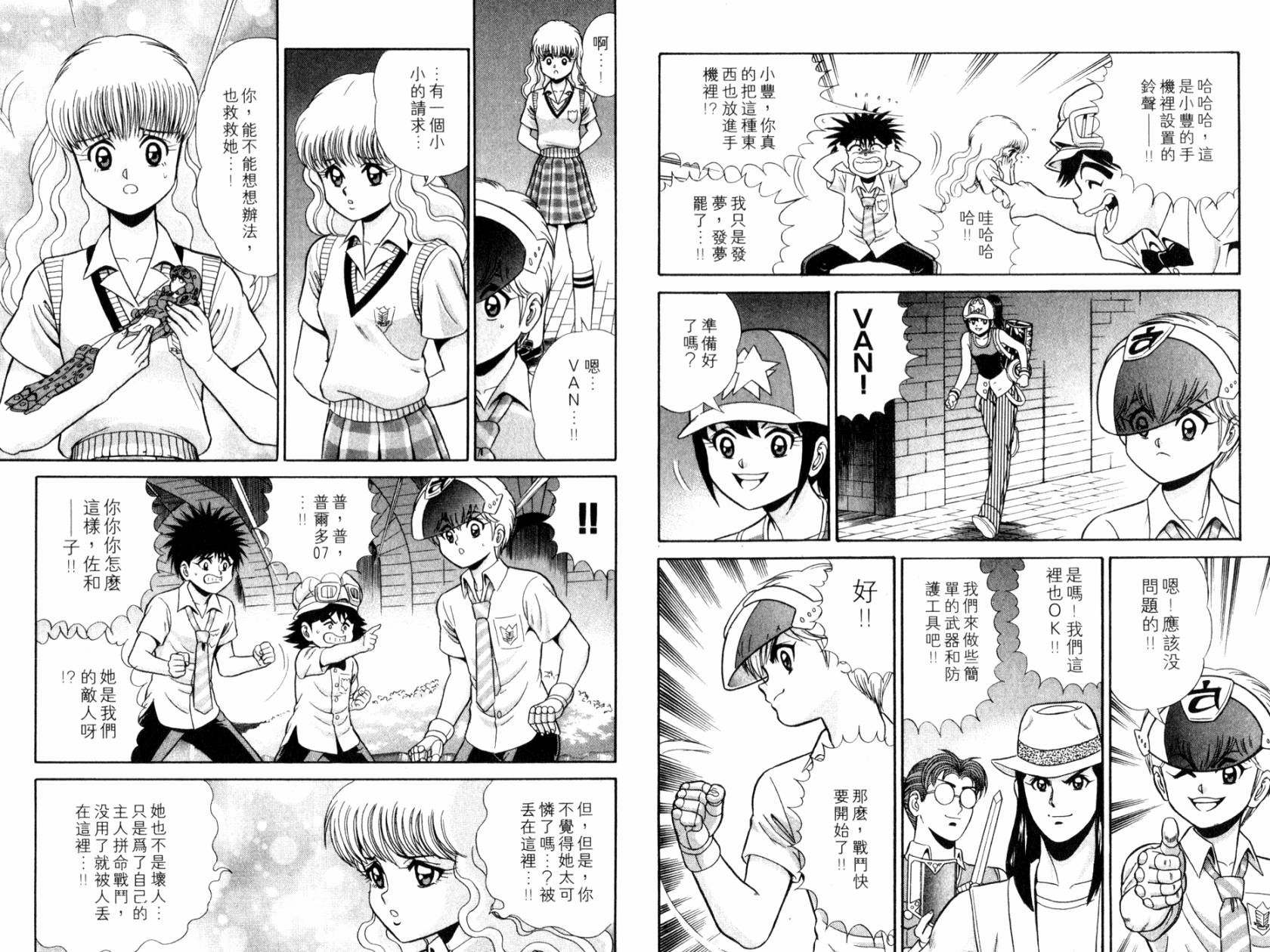 模型神童VAN韩漫全集-第03卷无删减无遮挡章节图片 