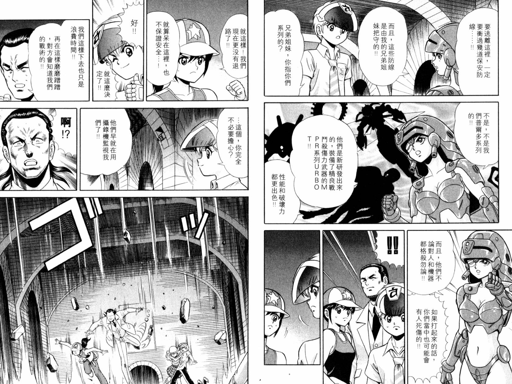 模型神童VAN韩漫全集-第03卷无删减无遮挡章节图片 