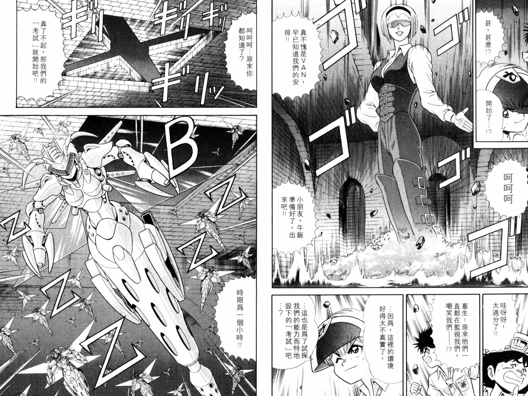 模型神童VAN韩漫全集-第03卷无删减无遮挡章节图片 