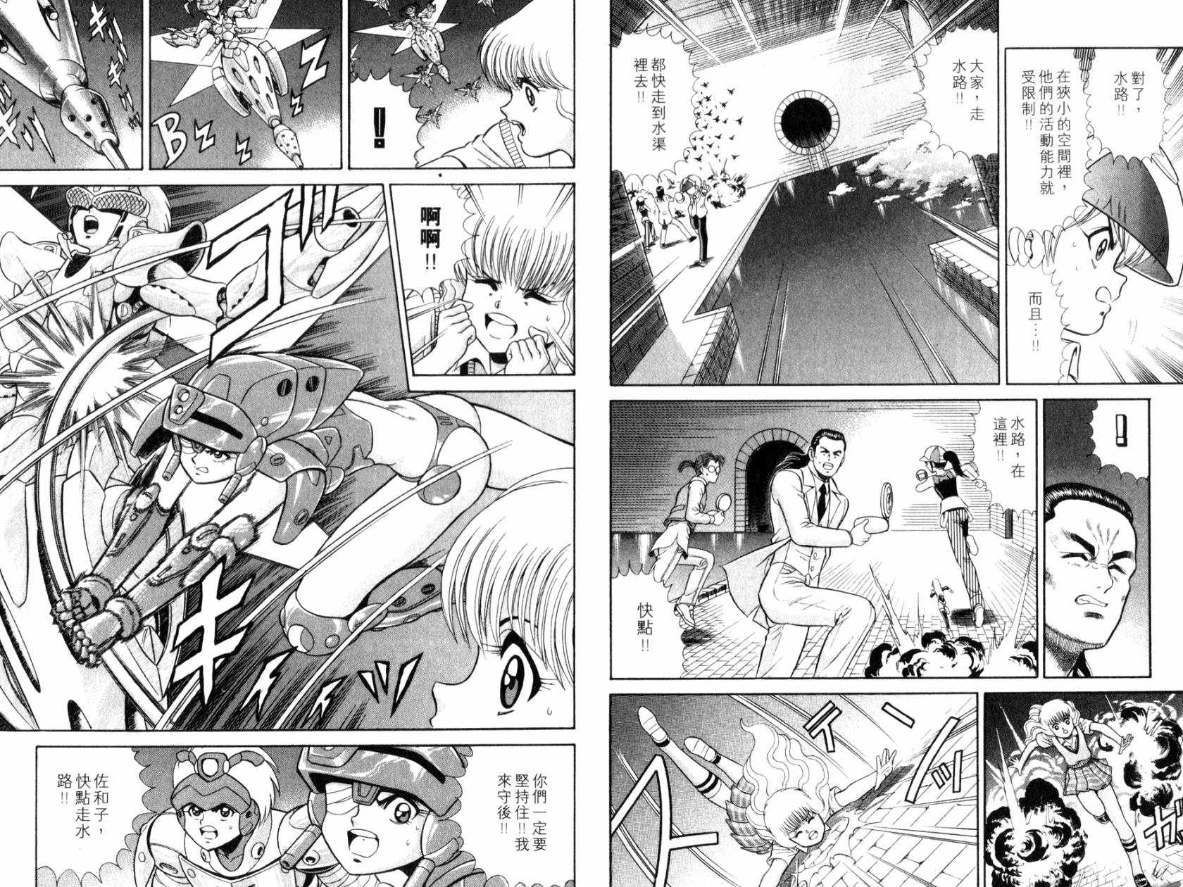 模型神童VAN韩漫全集-第03卷无删减无遮挡章节图片 