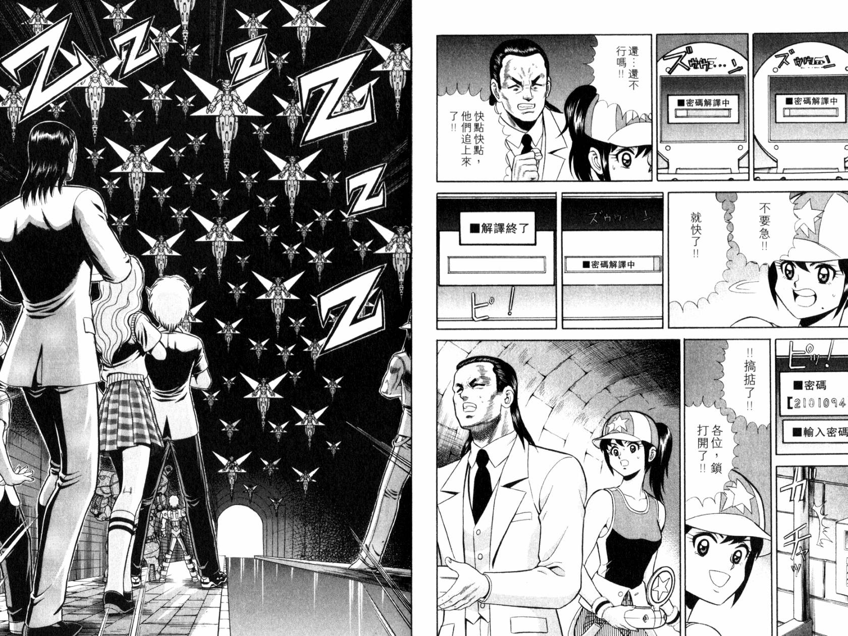 模型神童VAN韩漫全集-第03卷无删减无遮挡章节图片 