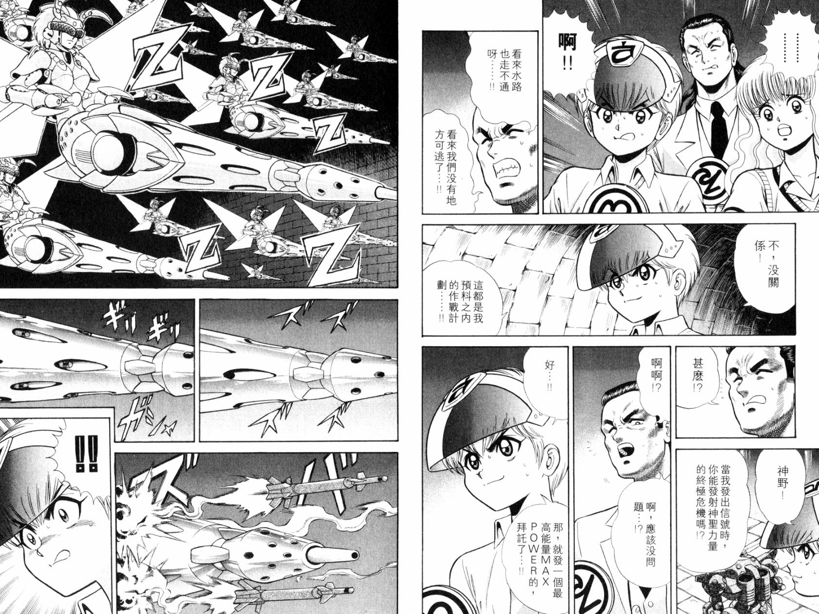 模型神童VAN韩漫全集-第03卷无删减无遮挡章节图片 