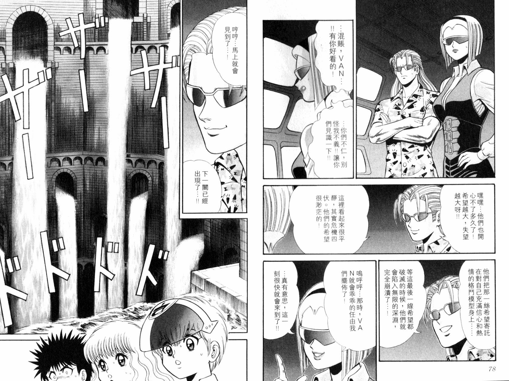 模型神童VAN韩漫全集-第03卷无删减无遮挡章节图片 