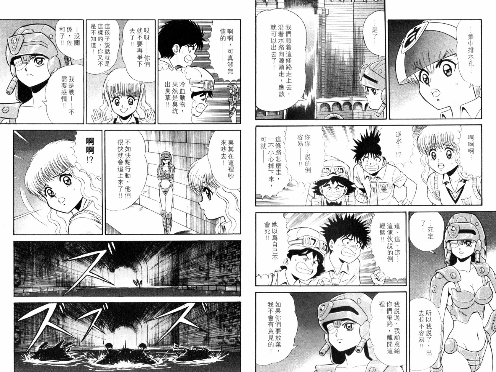 模型神童VAN韩漫全集-第03卷无删减无遮挡章节图片 