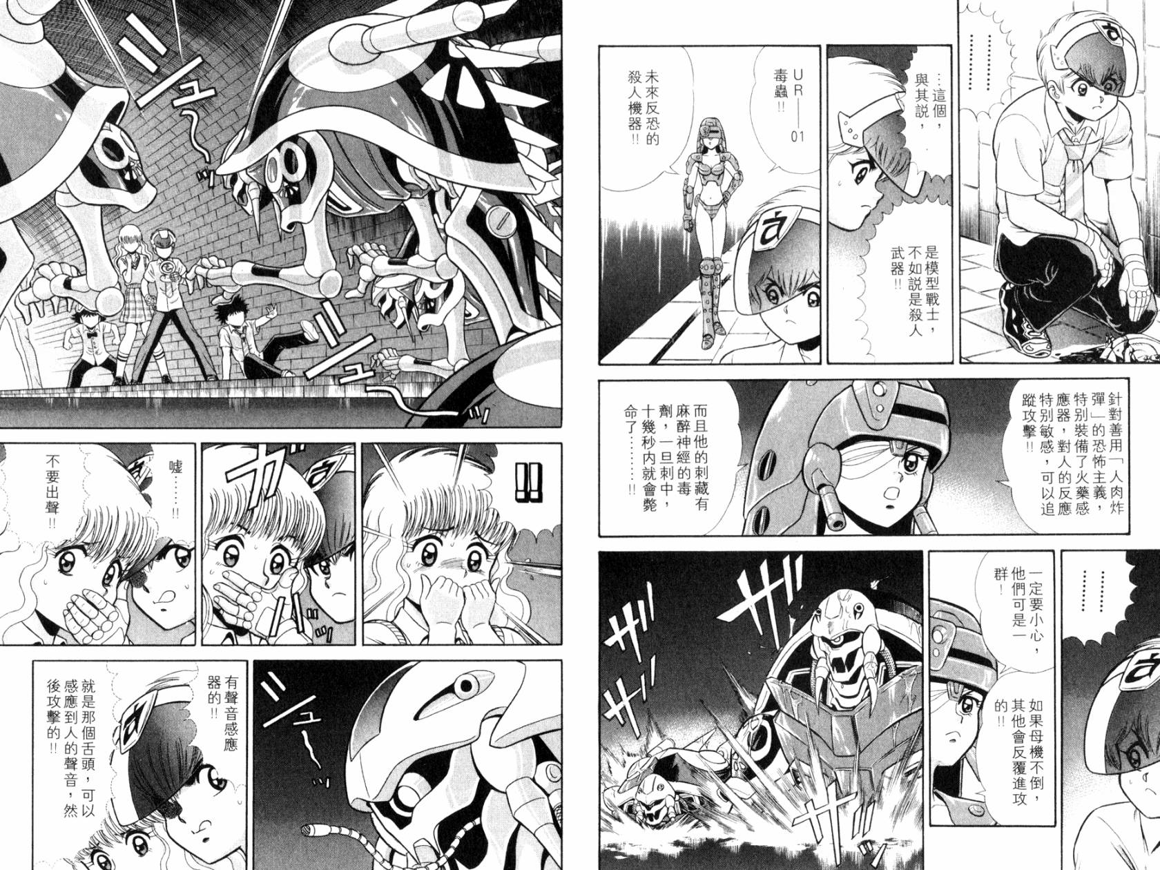 模型神童VAN韩漫全集-第03卷无删减无遮挡章节图片 