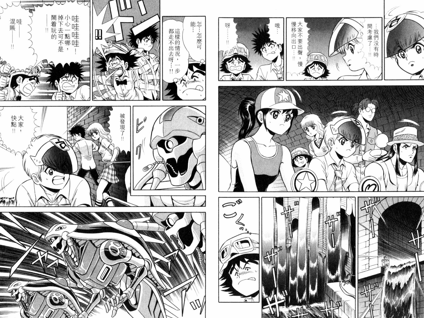 模型神童VAN韩漫全集-第03卷无删减无遮挡章节图片 