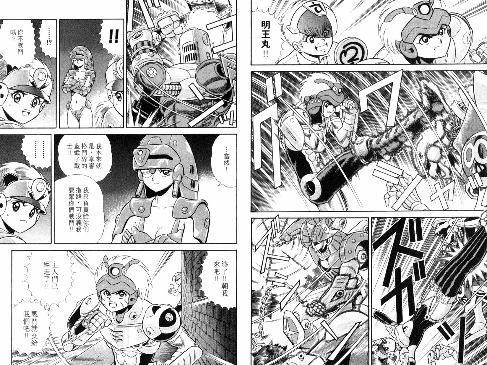 模型神童VAN韩漫全集-第03卷无删减无遮挡章节图片 