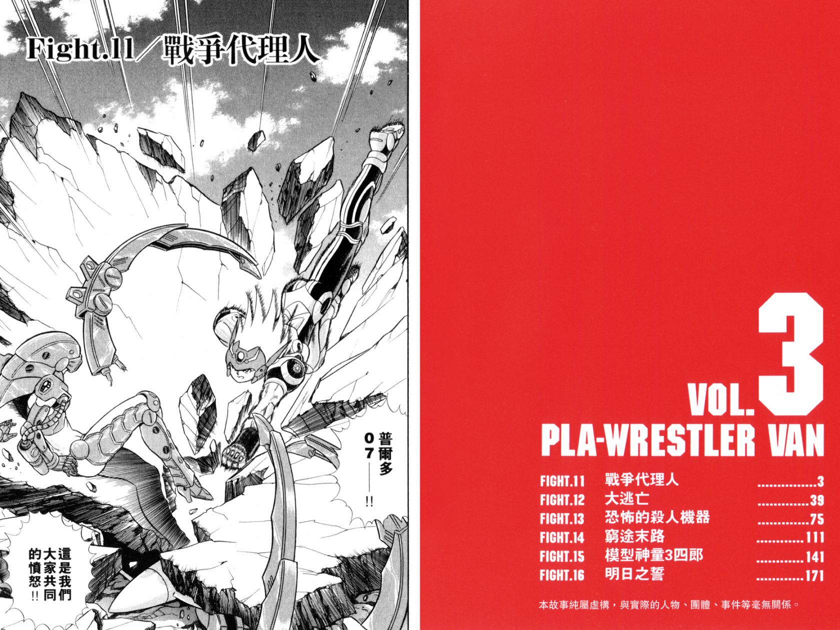 模型神童VAN韩漫全集-第03卷无删减无遮挡章节图片 