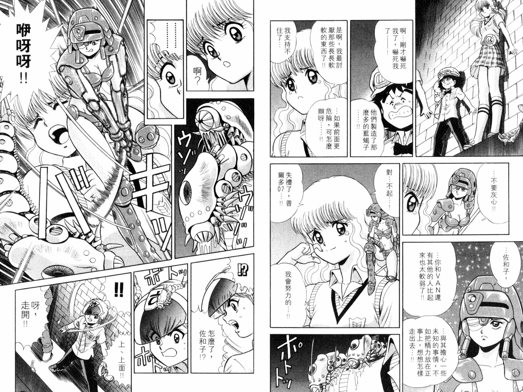 模型神童VAN韩漫全集-第03卷无删减无遮挡章节图片 