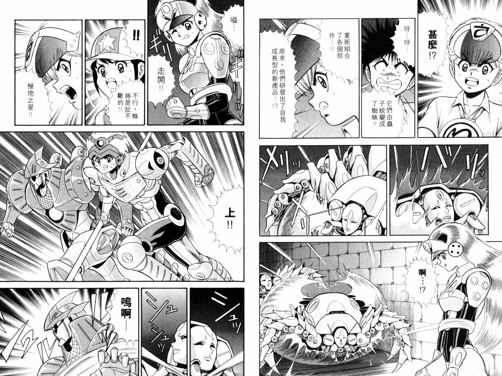 模型神童VAN韩漫全集-第03卷无删减无遮挡章节图片 