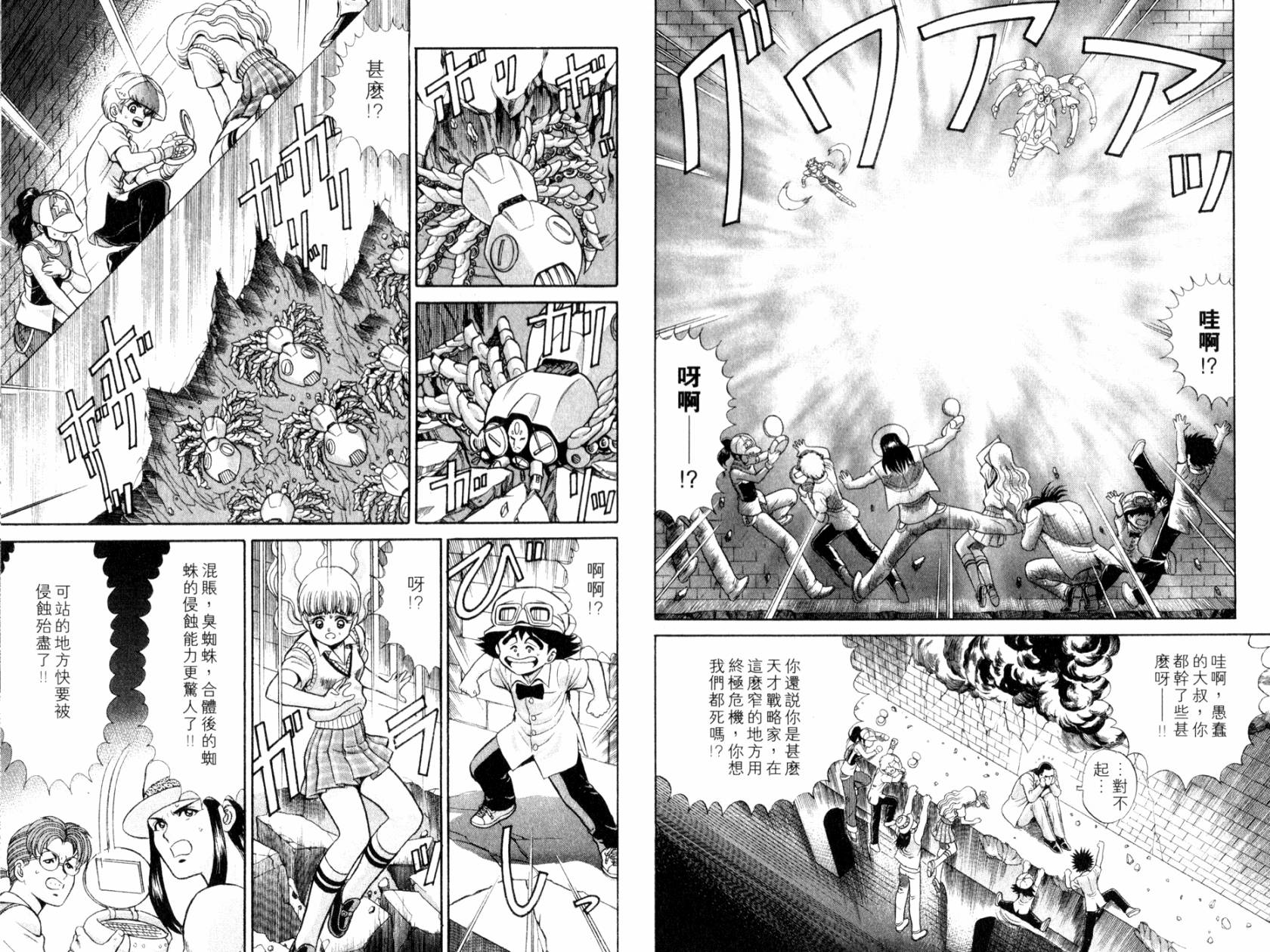 模型神童VAN韩漫全集-第03卷无删减无遮挡章节图片 