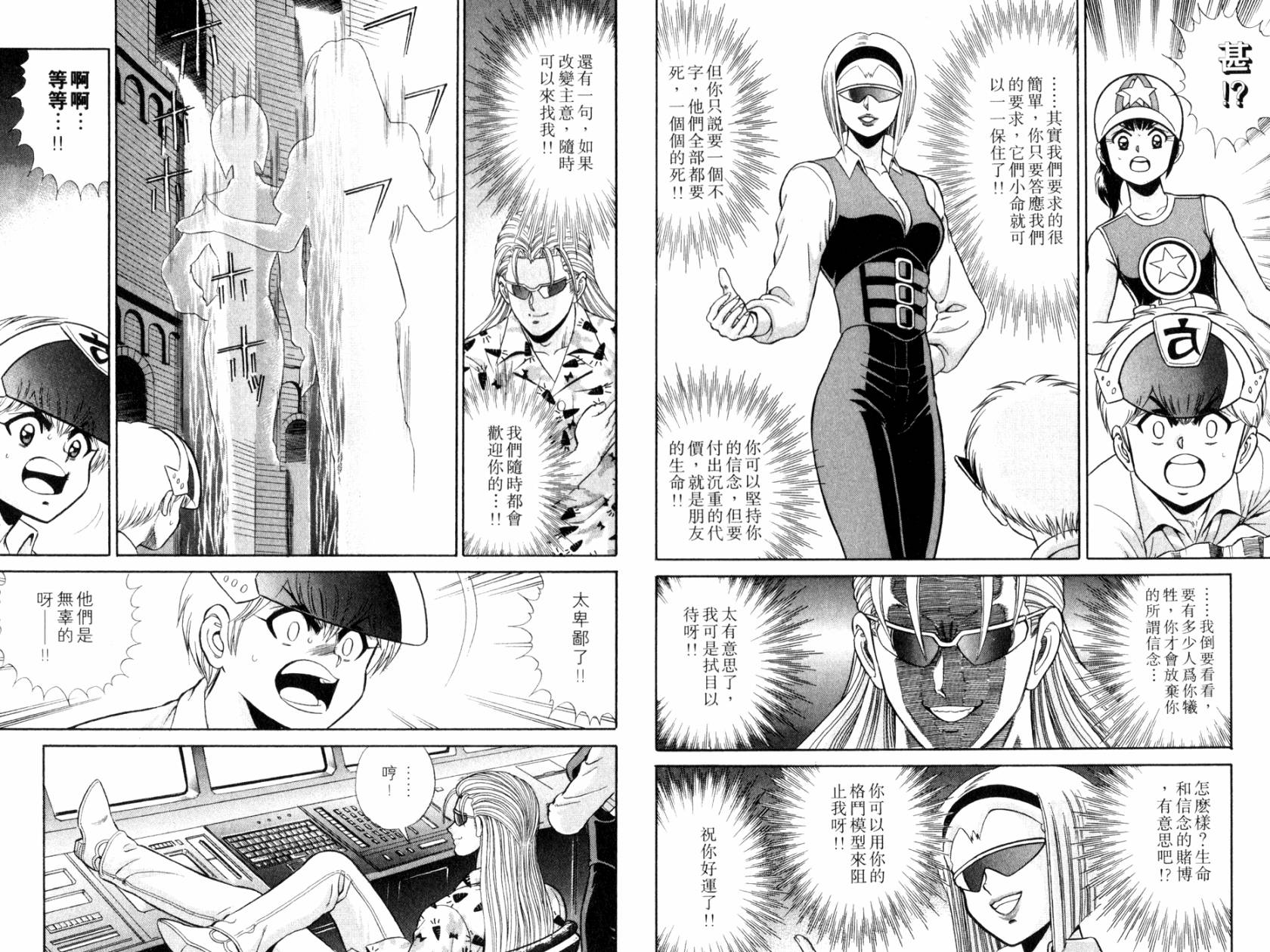 模型神童VAN韩漫全集-第03卷无删减无遮挡章节图片 