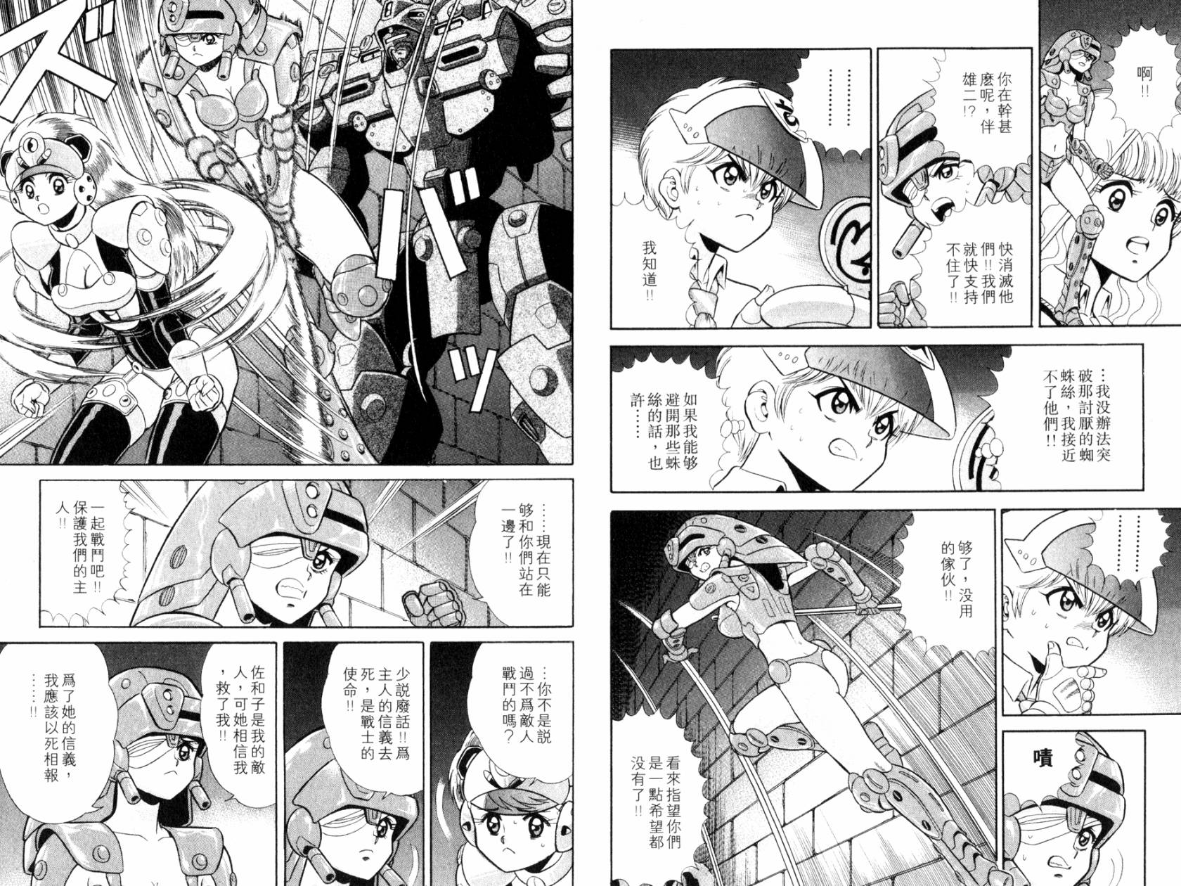 模型神童VAN韩漫全集-第03卷无删减无遮挡章节图片 