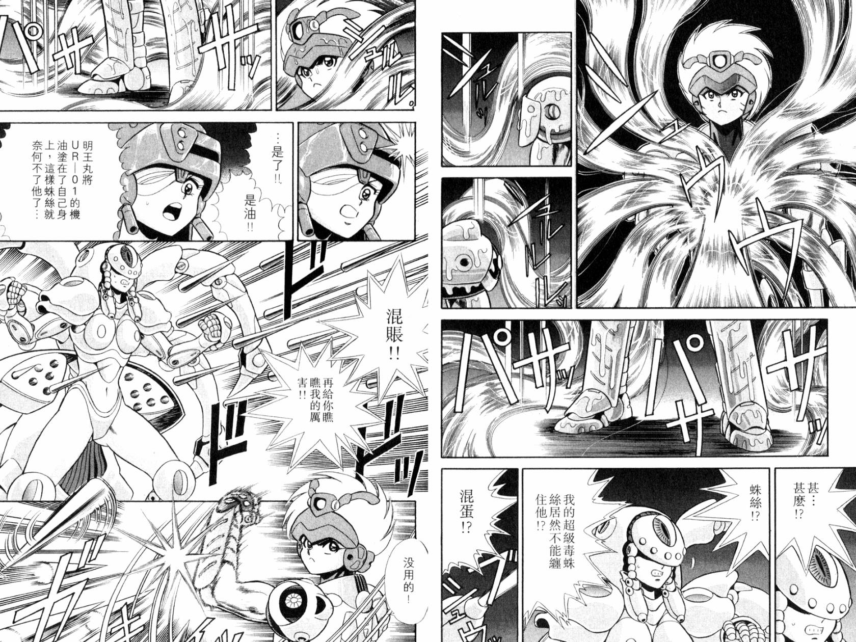 模型神童VAN韩漫全集-第03卷无删减无遮挡章节图片 