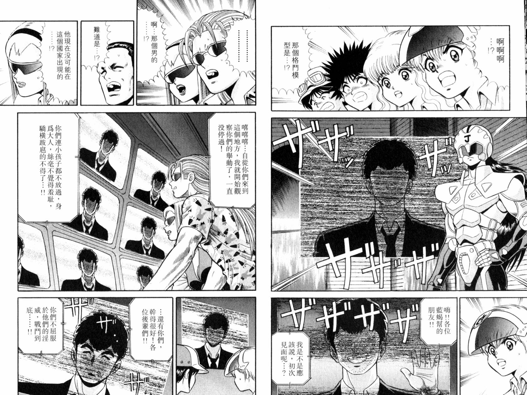 模型神童VAN韩漫全集-第03卷无删减无遮挡章节图片 
