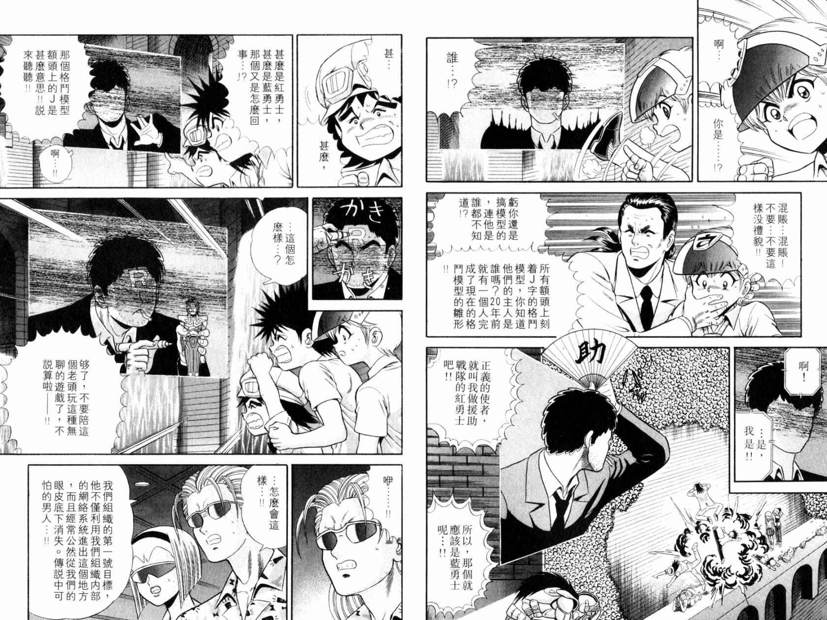模型神童VAN韩漫全集-第03卷无删减无遮挡章节图片 