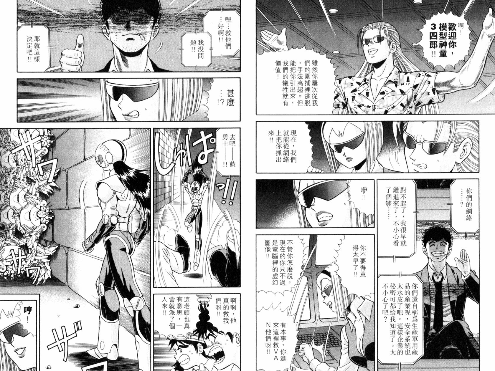 模型神童VAN韩漫全集-第03卷无删减无遮挡章节图片 