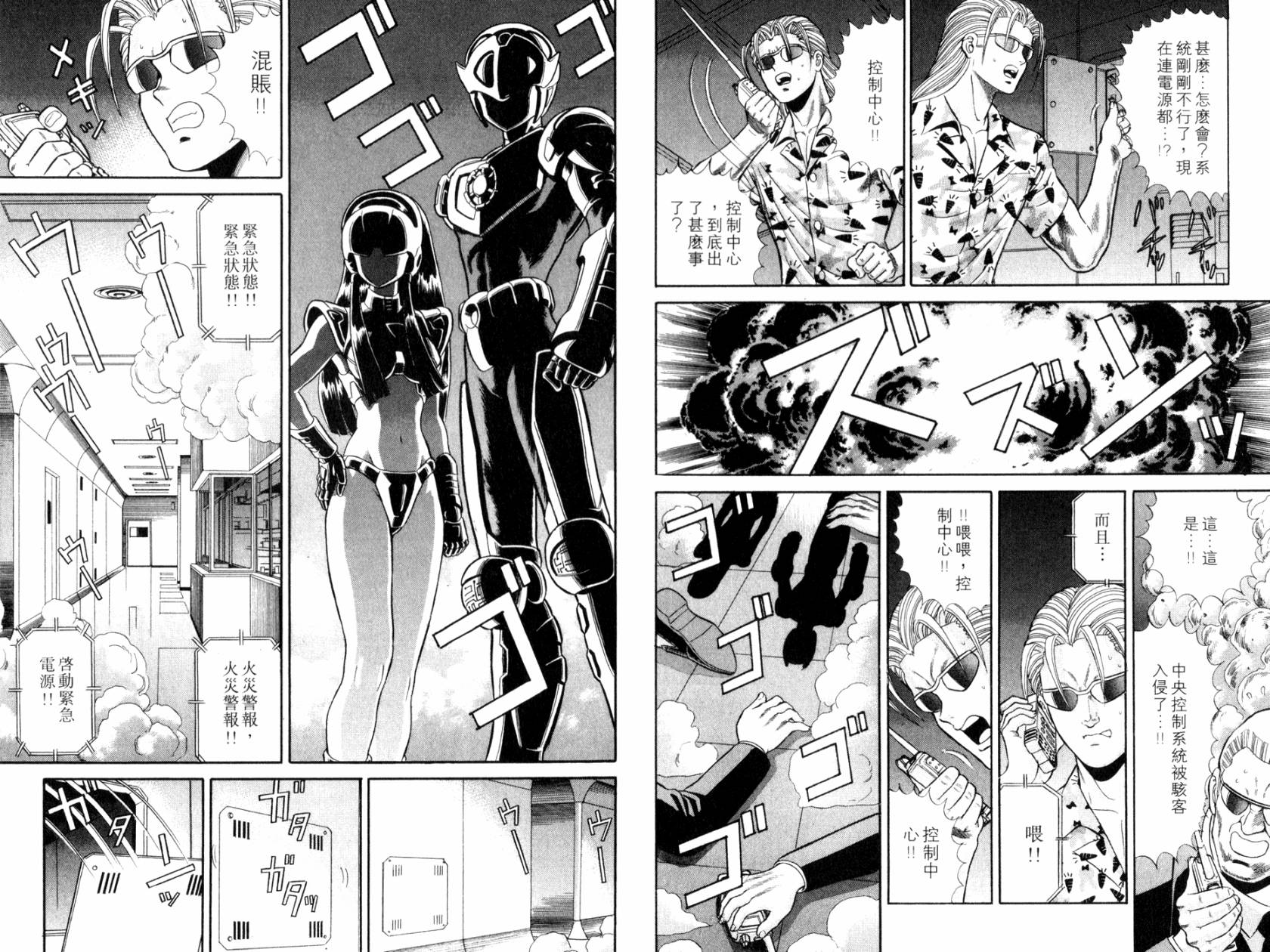 模型神童VAN韩漫全集-第03卷无删减无遮挡章节图片 