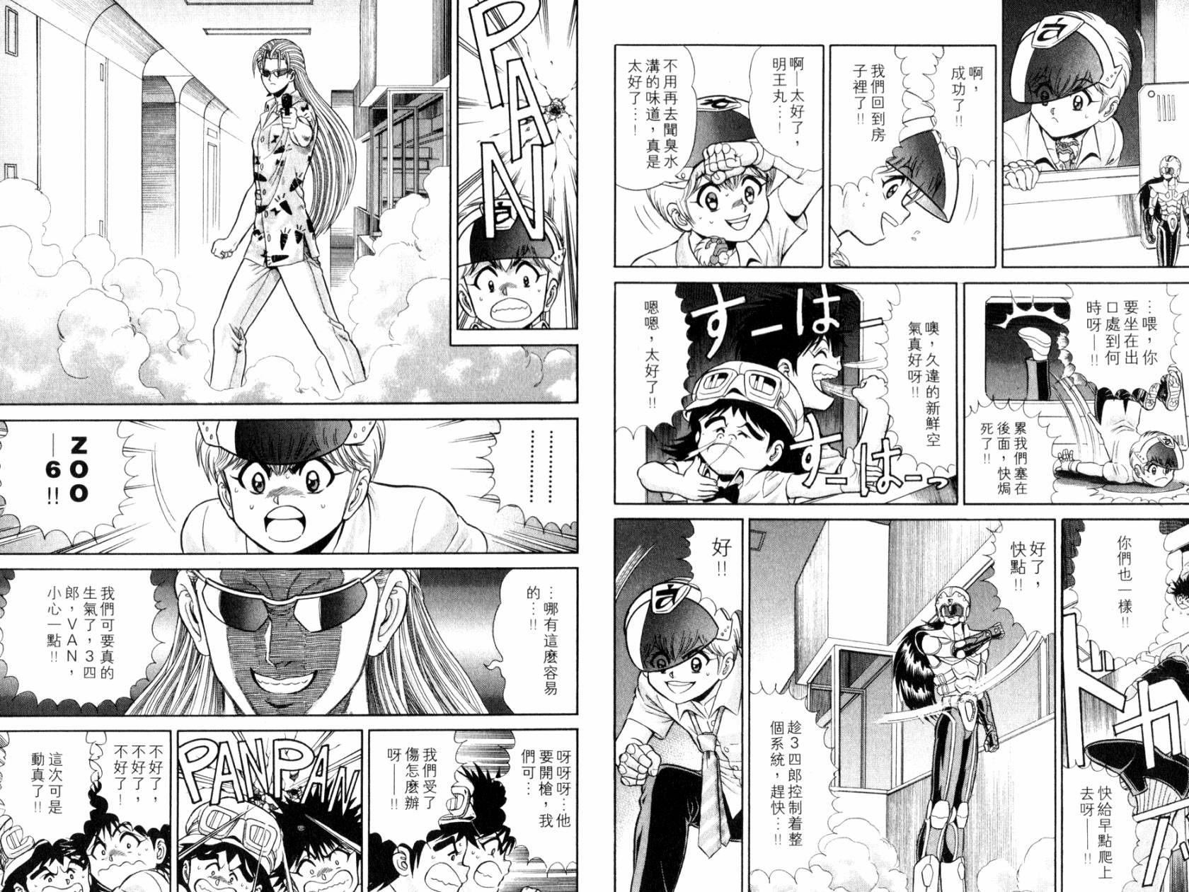 模型神童VAN韩漫全集-第03卷无删减无遮挡章节图片 